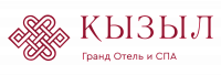 «КЫЗЫЛ ГРАНД ОТЕЛЬ И СПА»